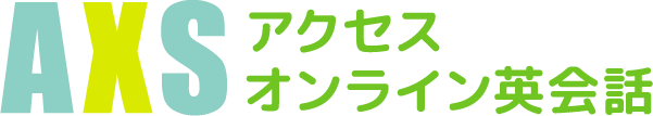 アクセスオンライン英会話